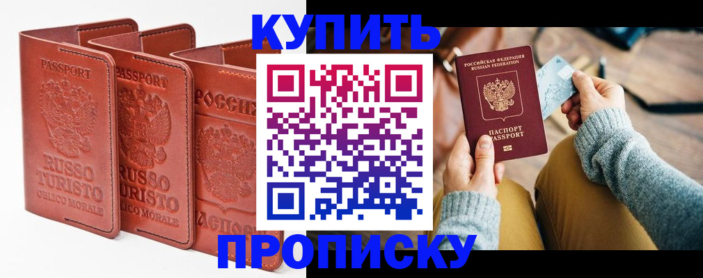 временная регистрация адрес в Кубинке