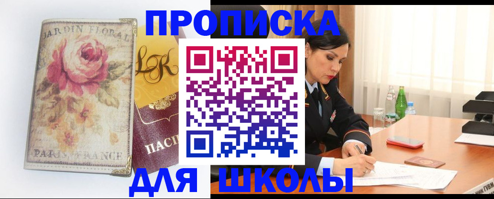 временная регистрация гарантия в Кубинке