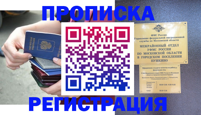 регистрация для дет. сада в Кубинке