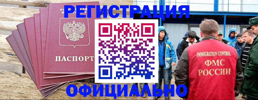 временная регистрация для школы в Кубинке